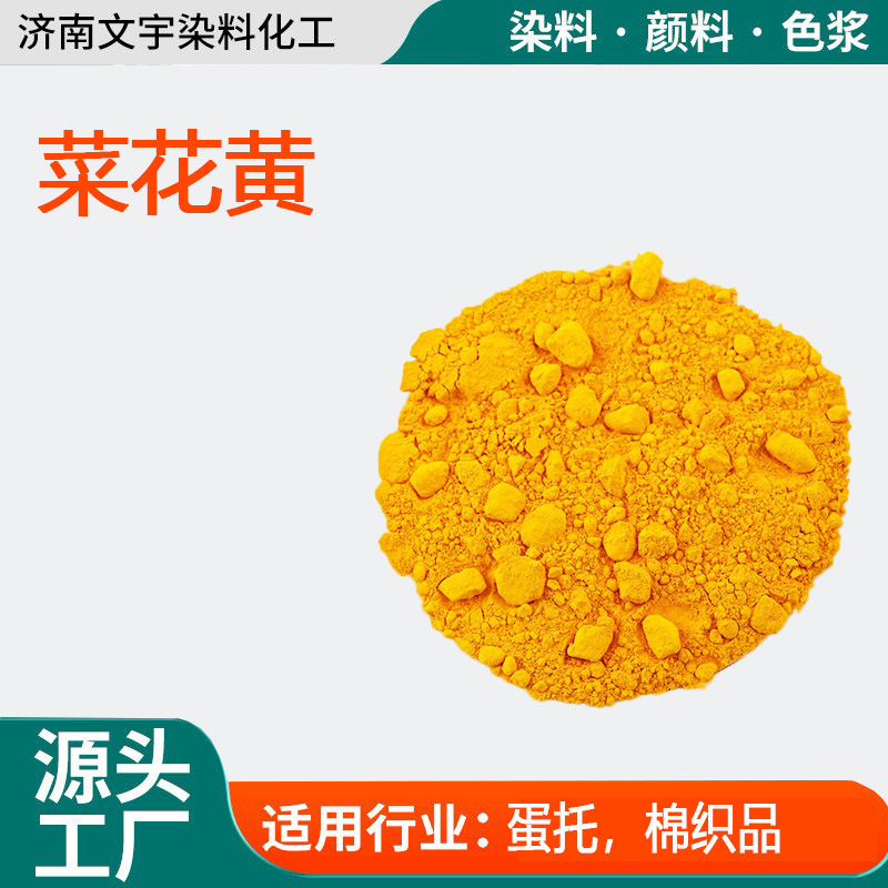 Щелочной желтый краситель, краситель для бумаги, оптовая продажа буддийских ароматов, желтый краситель