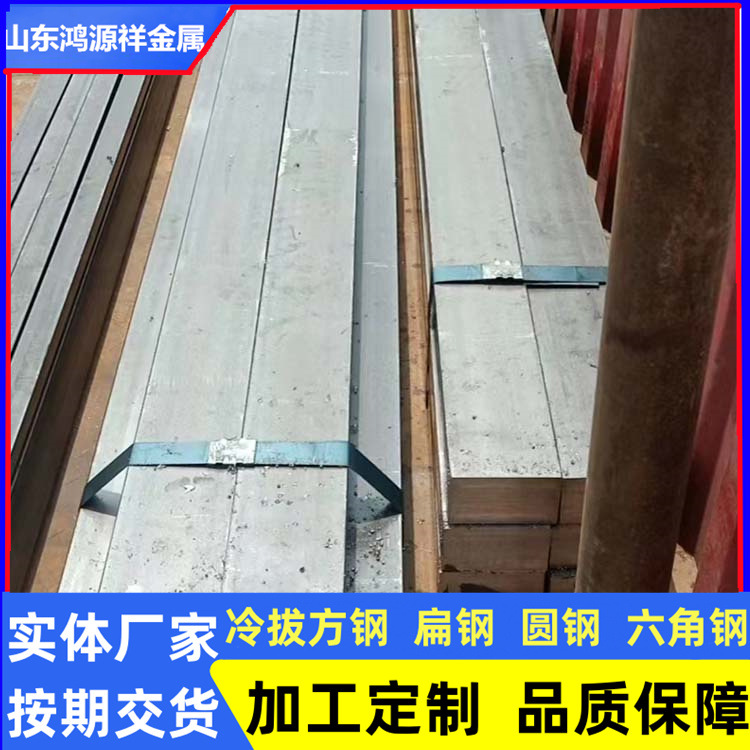 20*50 Cold Drawn Flat Steel Spot 10 # Cold Drawn Square Steel Square Steel Surface Bright Hexagonal Steel Bar Light Round