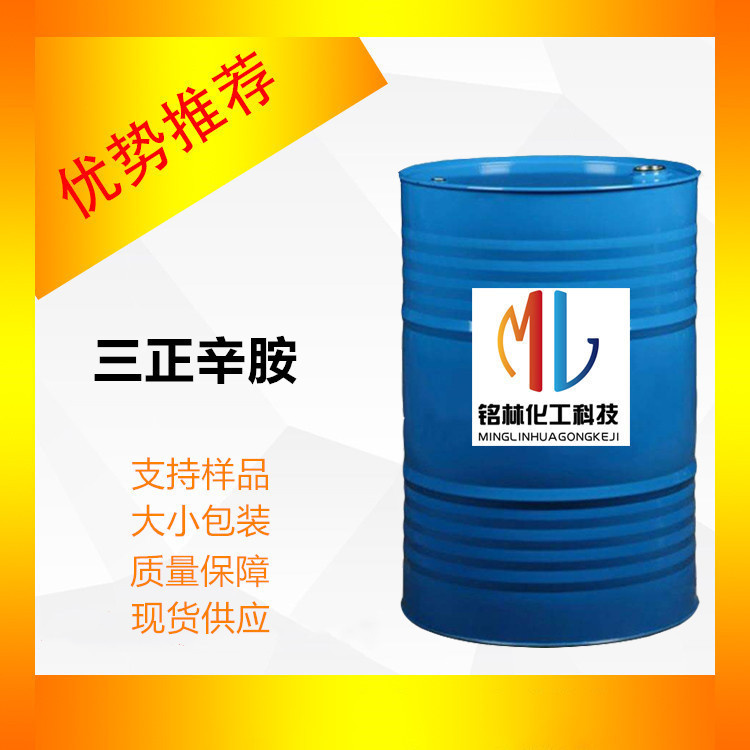 Триоктилмин Триоктильный третичный амин 99%