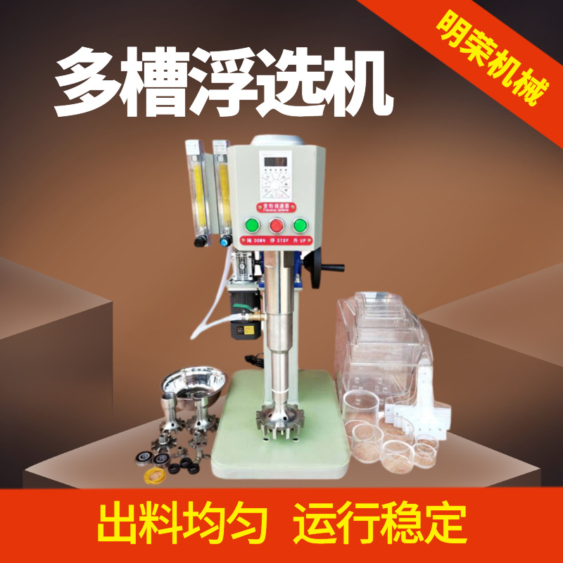 Инструмент для флотации угольной суспензии Xfd-12, многокорпусная флотационная машина