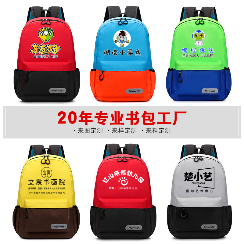 Wholesale School Bags for Primary and Secondary School Students with Printed Logos for Training Classes, Tutoring Classes, and Kindergartens, Reducing Burden for Third Graders