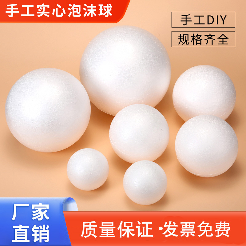 Пенопластовый шар белый высокоплотный 8 см для свадебных декораций