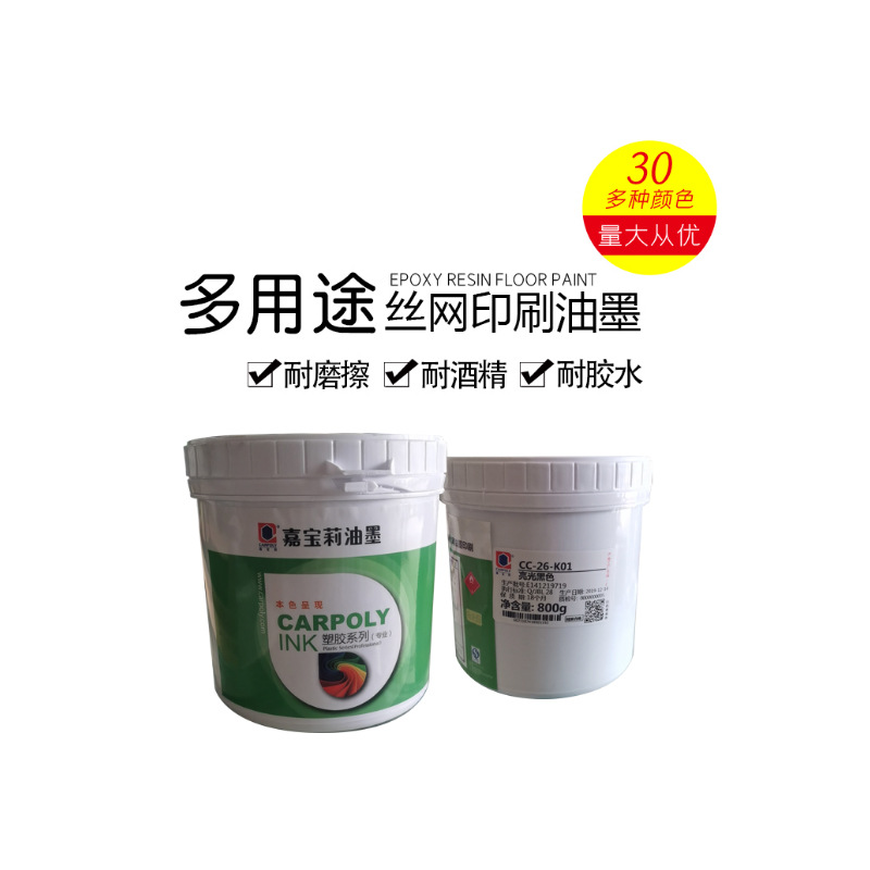 Carpoly Ink Cc-26 Series Plastic Non-Corrosive Bottom Ink Screen Printing Pad Printing Ink Various Colors of Ink