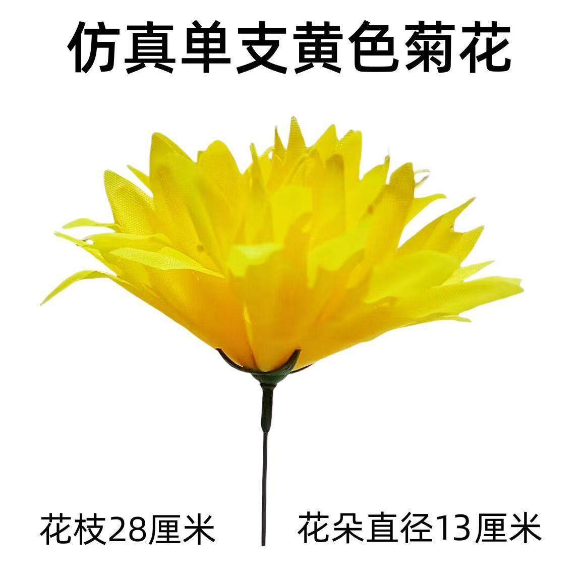 Wholesale Single Artificial Yellow and White Chrysanthemum Fake Flower Finished Product Cemetery Cemetery Display Bouquet Arrangement Event Venue Chrysanthemum