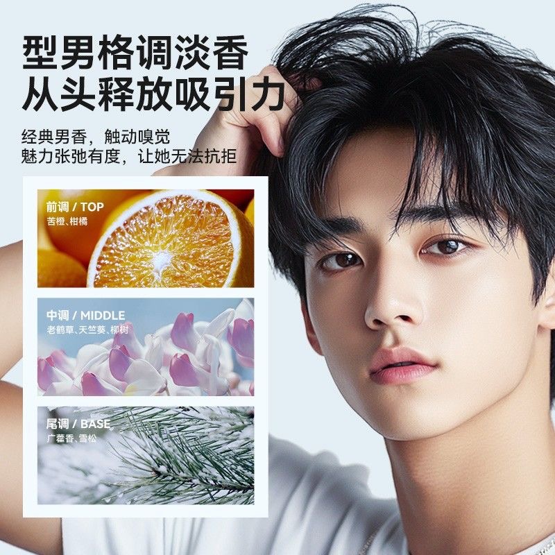 Mi Yun Men's Shampoo Refreshing Special Fluffy Hair Gentle Cleansing Scalp Summer