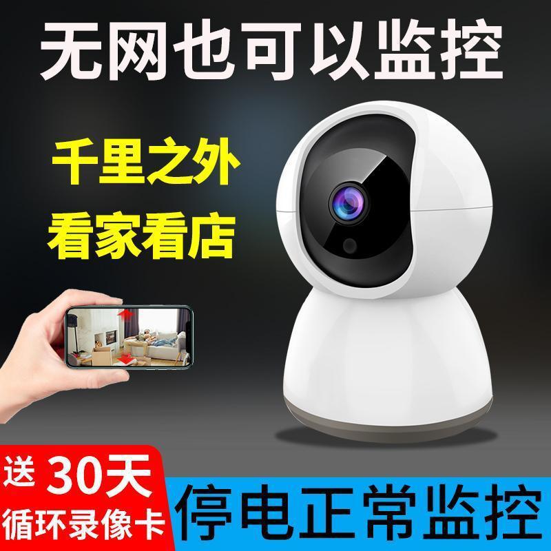 Wireless Panoramic Home Camera 360-Degree No Blind Spots Connected to Mobile Phone to Watch Remote High-Definition Network Camera