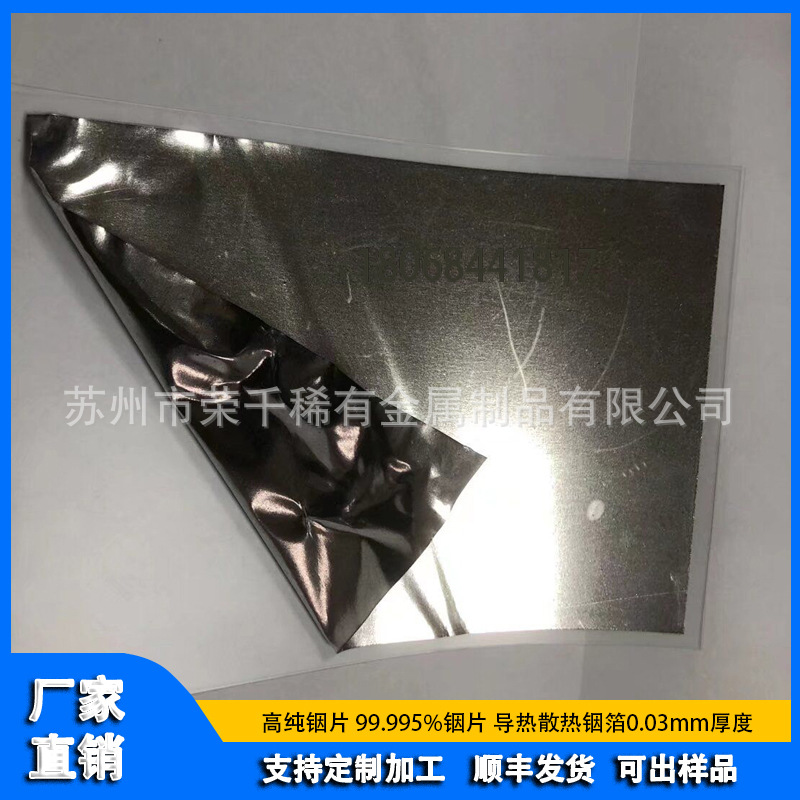 Индий, высокопурity индиевая пластина, индиевая фольга, чистая индиевая пластина, индиевое кольцо, индиевая проволока, индиевые гранулы, индиевый блок In99.995%, 0.03мм толстая индиевая фольга