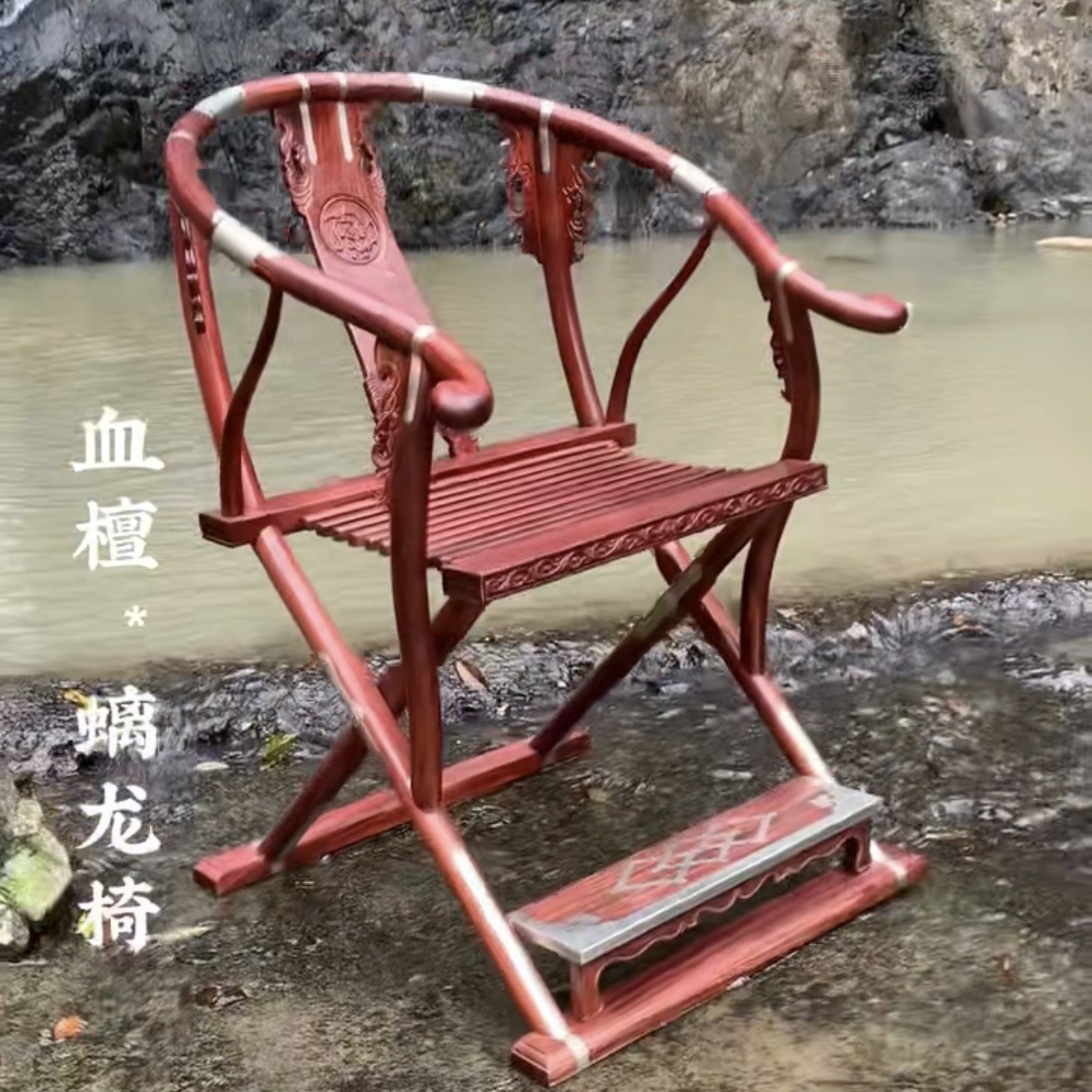 Драконий стул из красного сандалового дерева Замбии, трехпредметный комплект из красного дерева, мебель эпохи Мин и Цин, складной стул, мастер-стул, круглый стул