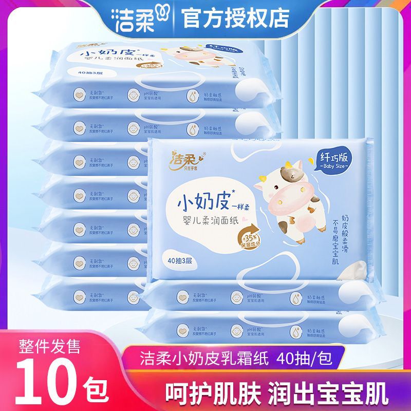 Чистая мягкая кремовая бумага для новорожденных, 40 штук, облачные мягкие полотенца