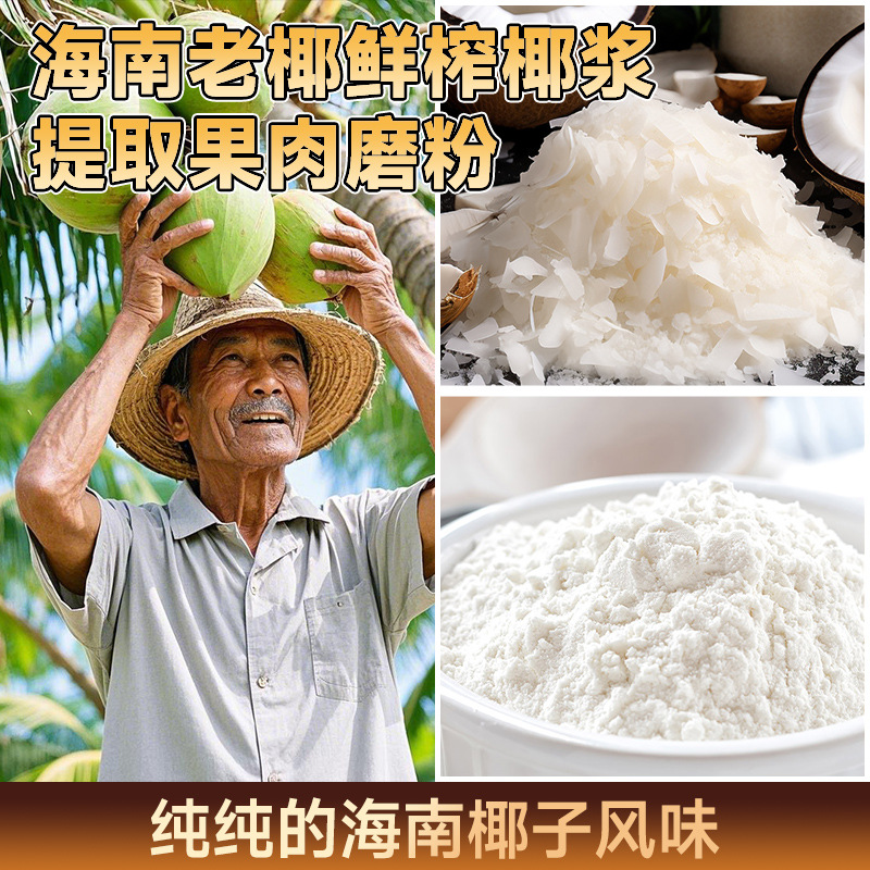 Wanzhuo Coconut Milk Powder Milk Tea Shop Special Instant Coconut Milk Fragrant Coconut Milk Powder Coconut Milk Powder Raw Coconut Coffee Commercial Wholesale