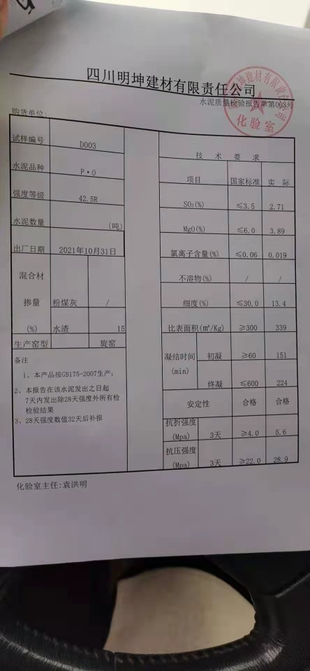 Chengdu Shu Feng Brand Cement Factory Wholesale, Chengdu Cement River Sand Wholesale Sales