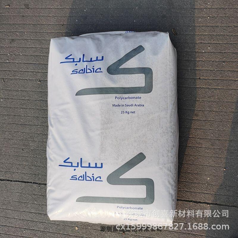 ABS/PMMA Saudi Arabia basic MG8000SR BK1B088 Shabik MG8000SR injection molding grade intelligent equipment