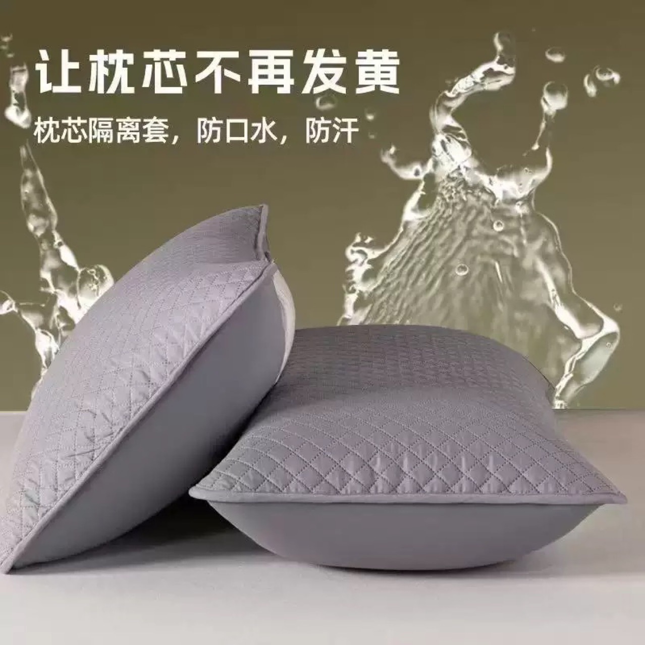 Pillow core isolation layer cross-border domestic anti-saliva head oil pillow anti-mite pillow core cotton pillowcase