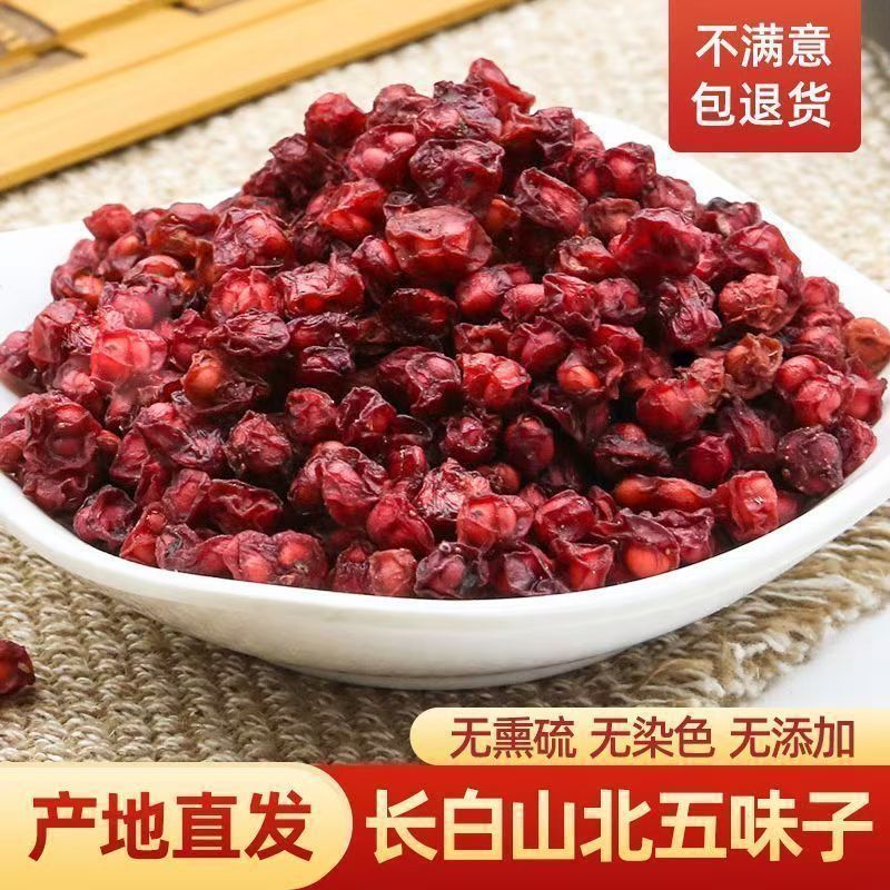 Fresh Wild Schisandra chinensis Authentic Changbai Mountain Original Soak in Water Chinese Herbal Medicine Schisandra chinensis