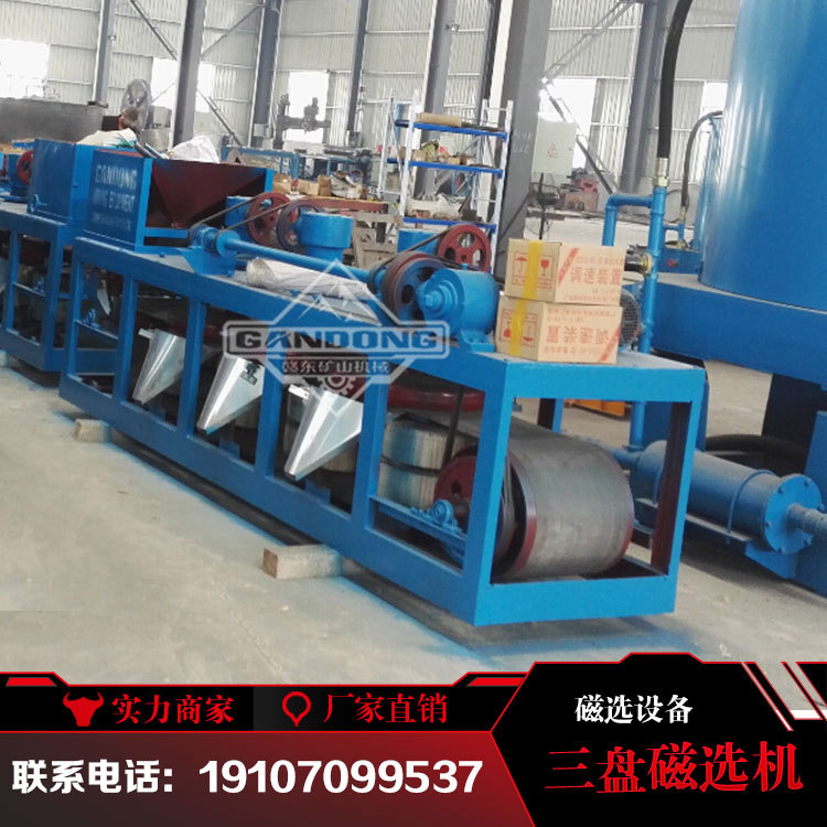 Gandong Manufacturer Supplies Cp3-500 600 Three-Disk Machine Magnetic Selection Machine Electromagnetic Magnetic Selection Machine Three-Disk Magnetic Selection Machine