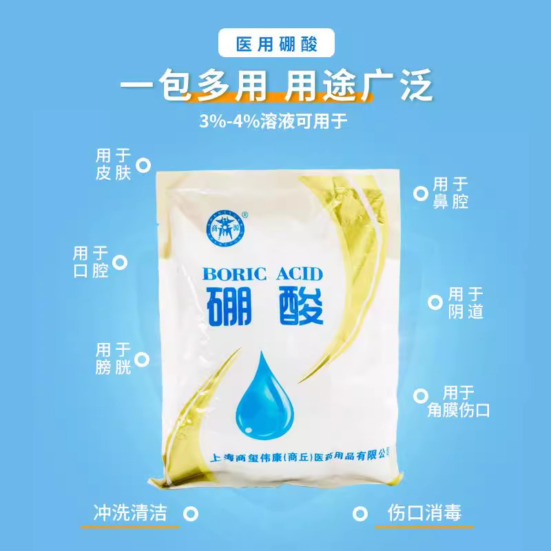 Shangyuan Boric Acid 500g Bag ± 50g Medical Grade Skin External Use Medical Boric Acid Facial Lotion Boric Acid Powder