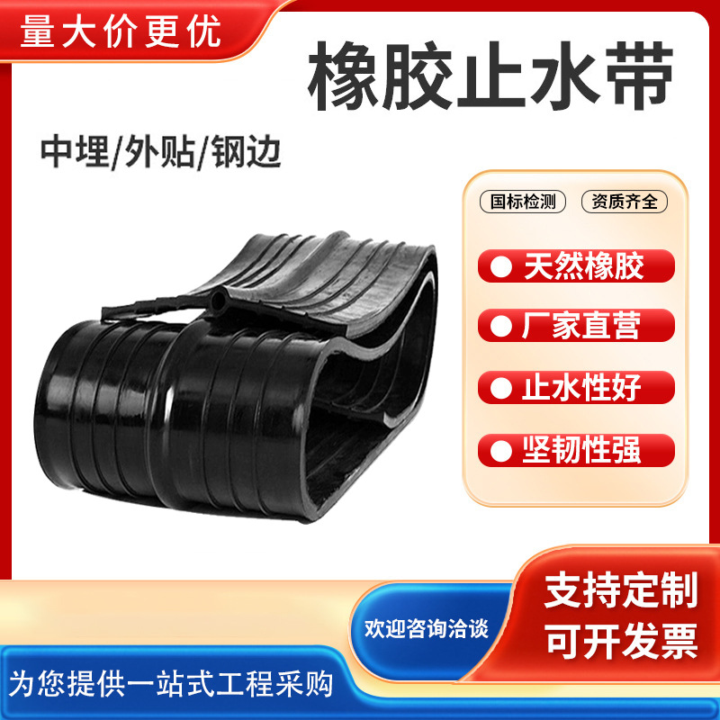 651 средняя зарытая резиновая водоотводная лента 652 с задним креплением, водоотвод для мостов и тоннелей