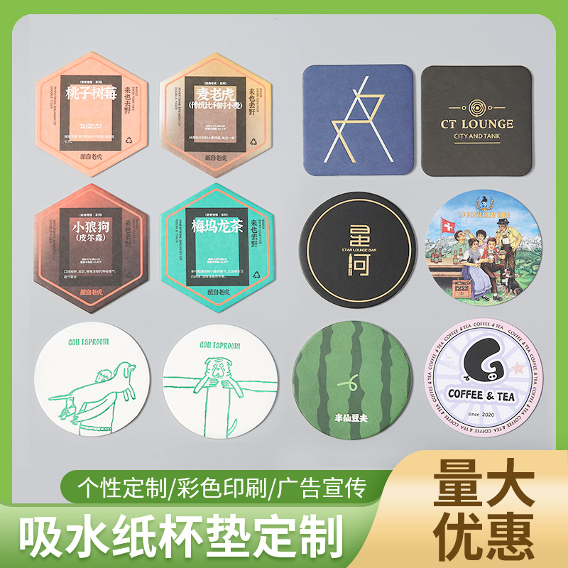 Индивидуальные бумажные подставки оптом, абсорбирующие бумажные подставки, покрытые бумажные подставки, для чая, кружек, с печатью логотипа