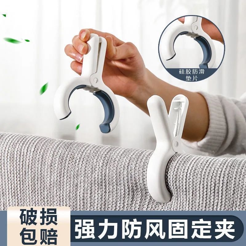 Non-marking clip clothespin drying quilt large clip socks large windproof drying clothes sheets plastic clip