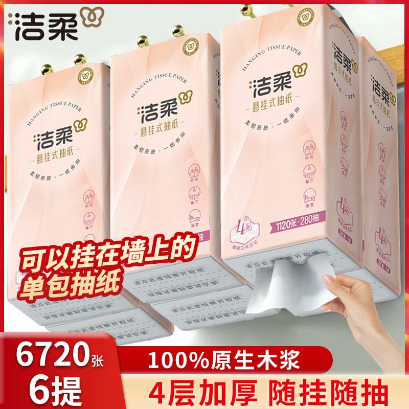 Бумажные полотенца Jierou, 4 слоя, 280 листов, для дома