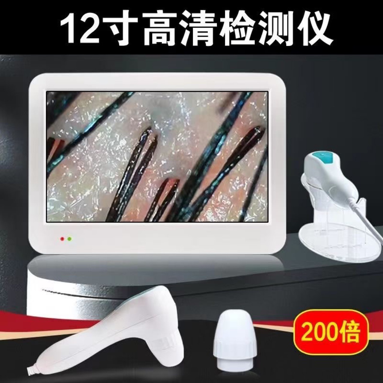 HD детектор волосистой части головы, инструмент тестирования волос, анализ кожи лица, универсальный аппарат с экраном