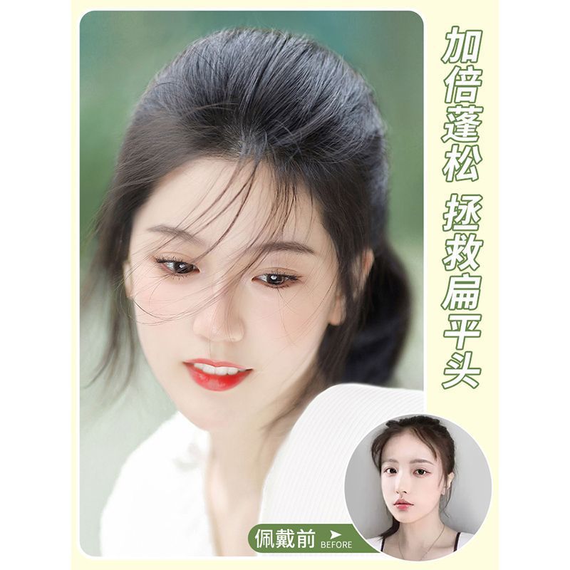 Wig piece female head fluffy pad hair root wig piece no trace increase quantity corn whisker head high cranial top pad hair piece