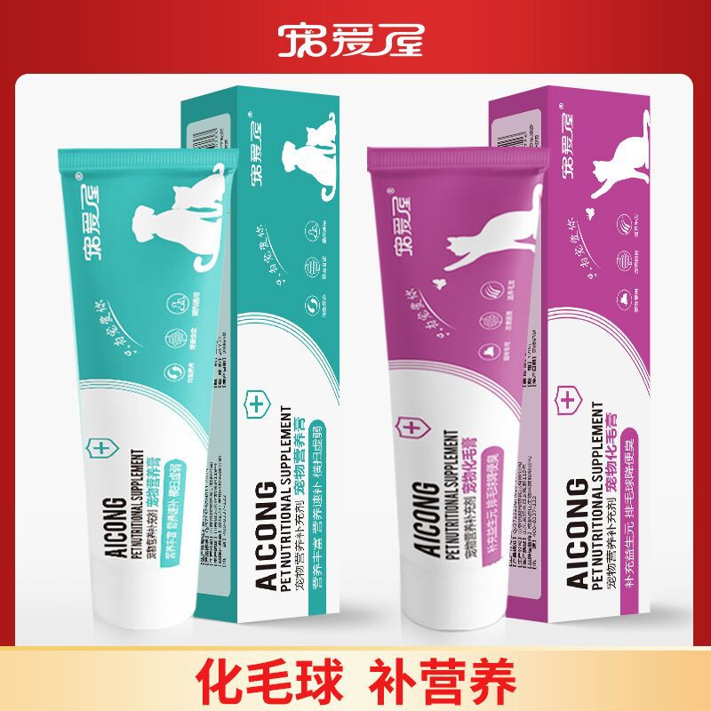 Cat Hair Removal Cream Kitten Vomiting Hair Ball Fattening Pet Nutritional Supplement Hair Cream 130g Manufacturer Dropshipping