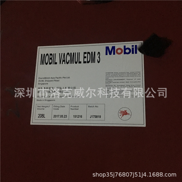 Mofu Weimei EDM-Xtra искровое масло Vacmul EDM2EDM3, специальное масло, бесцветное и без запаха