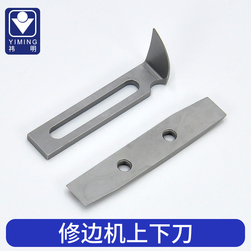 Оптовая продажа большого количества машин для обрезки подошвы, верхние и нижние лезвия, комплект аксессуаров для промышленной швейной машины