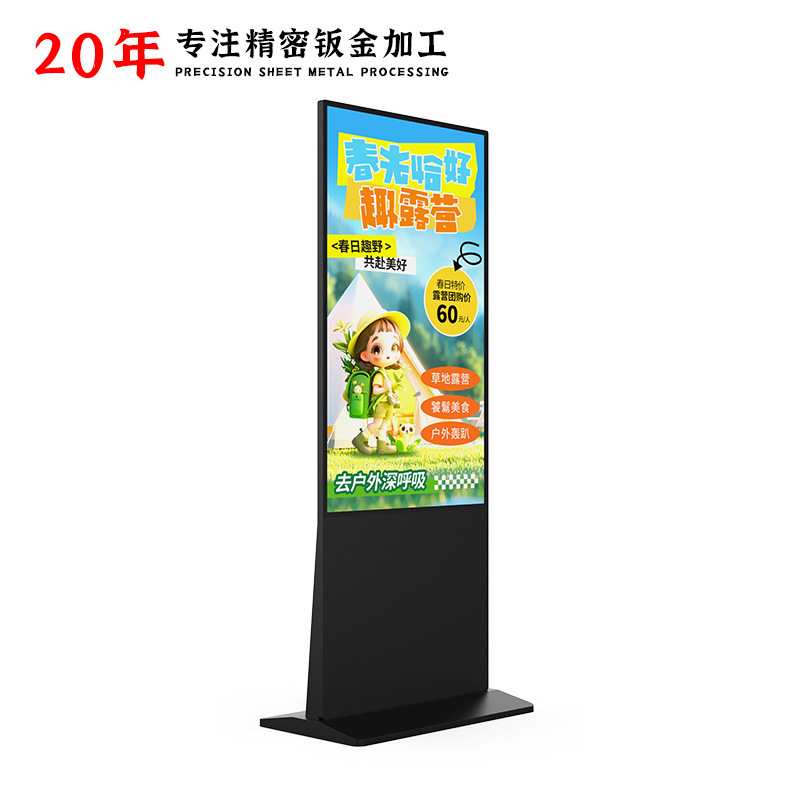 43/50/55/65/75/ 86inch Vertical Advertising All-In-One Led High-Definition Touch Display Screen Shell Production