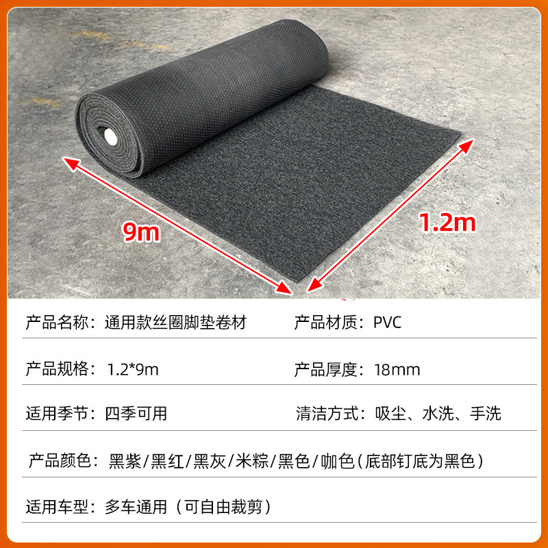 1.2*9m car mat large roll coil 18mm thick PVC anti-skid nail bottom hot melt encrypted silk ring mat wholesale