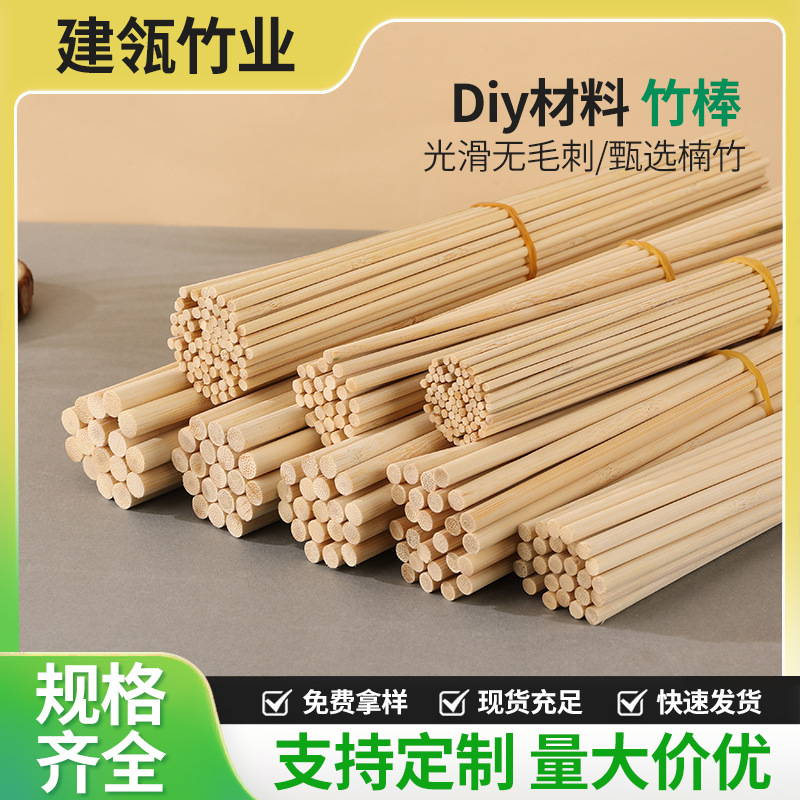 Бамбуковые палочки для моделей, ручная работа, архитектурные материалы
