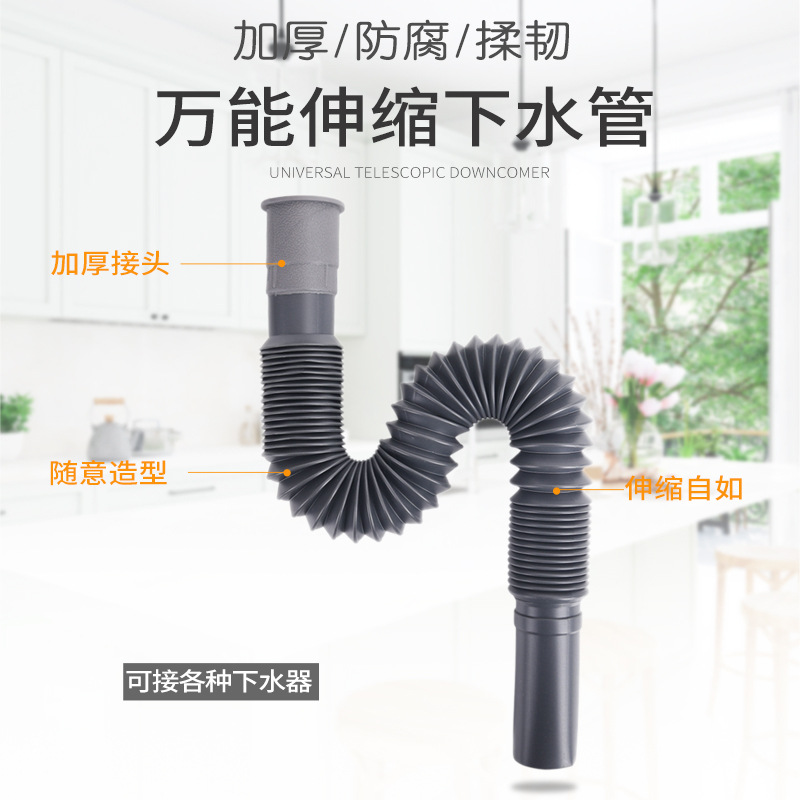 New Basin vegetable basin mop pool downcomer universal telescopic plastic lengthened thickened hose deodorant drain pipe