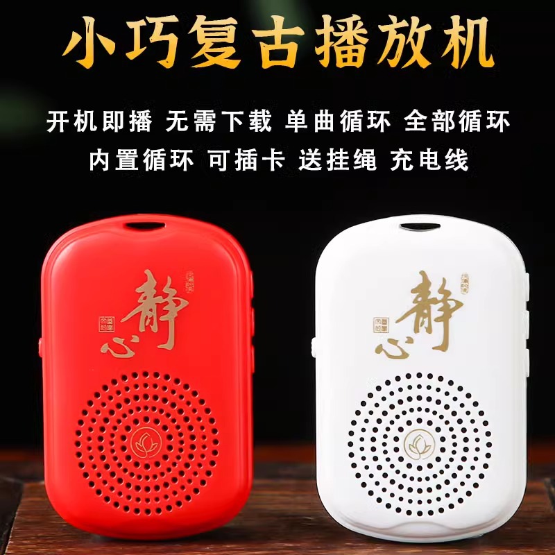 New Small Player 51 Classic Track Rechargeable Old Man Record Single Loop Pendant Player Player