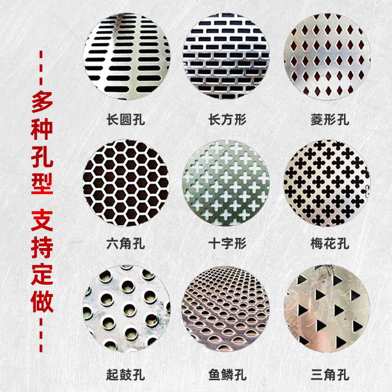 Stainless Steel Metal Perforated Decorative Mesh Silencer Noise Reduction Perforated Board Round Hole Filter Mesh Thickened Wear-Resistant Irregular Shape
