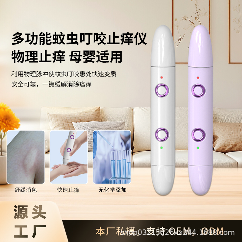 Новое переносное антипруритическое устройство для укусов комаров, электрический физический карандаш для детей