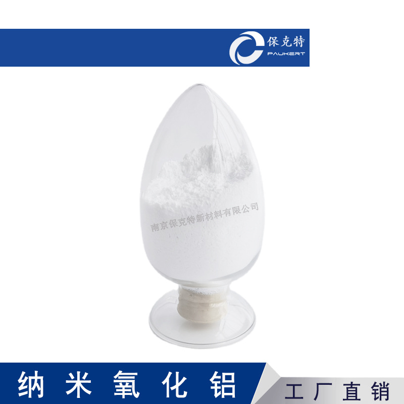 Nano Alumina Al2O3 Powder Gamma Γ-Phase Nano Alumina 20Nm High Purity