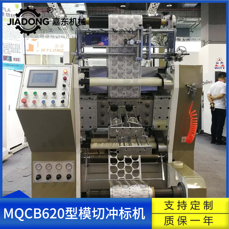 Автоматическая машина для вырубки и пробивки крышек из алюминиевой фольги для йогурта, производитель машин для вырубки