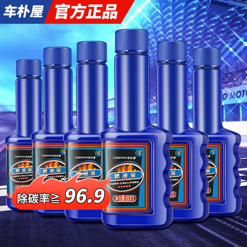 Автомобильная добавка Chepuyu для топлива, удаляющая углеродные отложения и экономия топлива