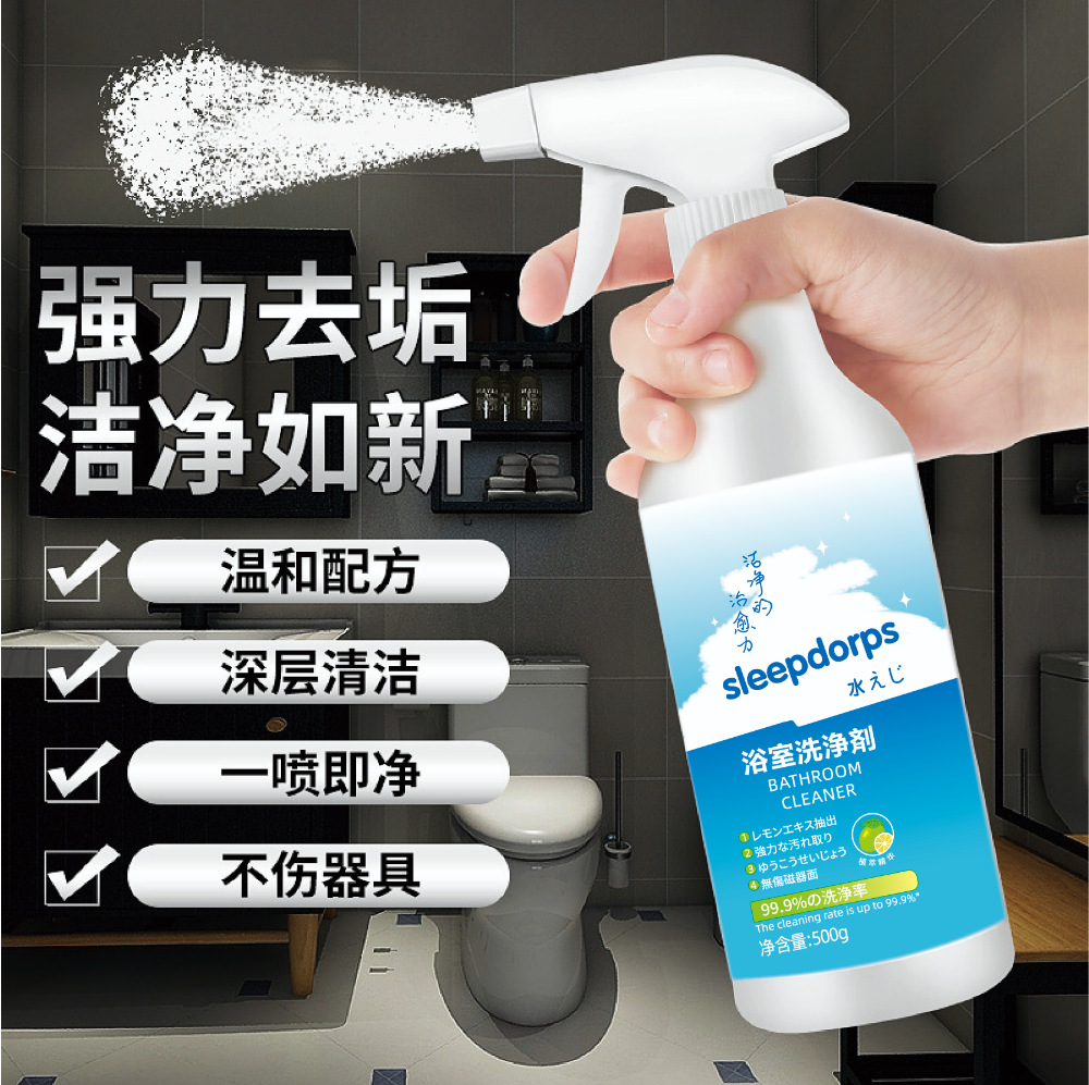 Kangjie star bathroom cleaner bathroom bathroom multifunctional cleaner tile glass cleaning bathroom detergent