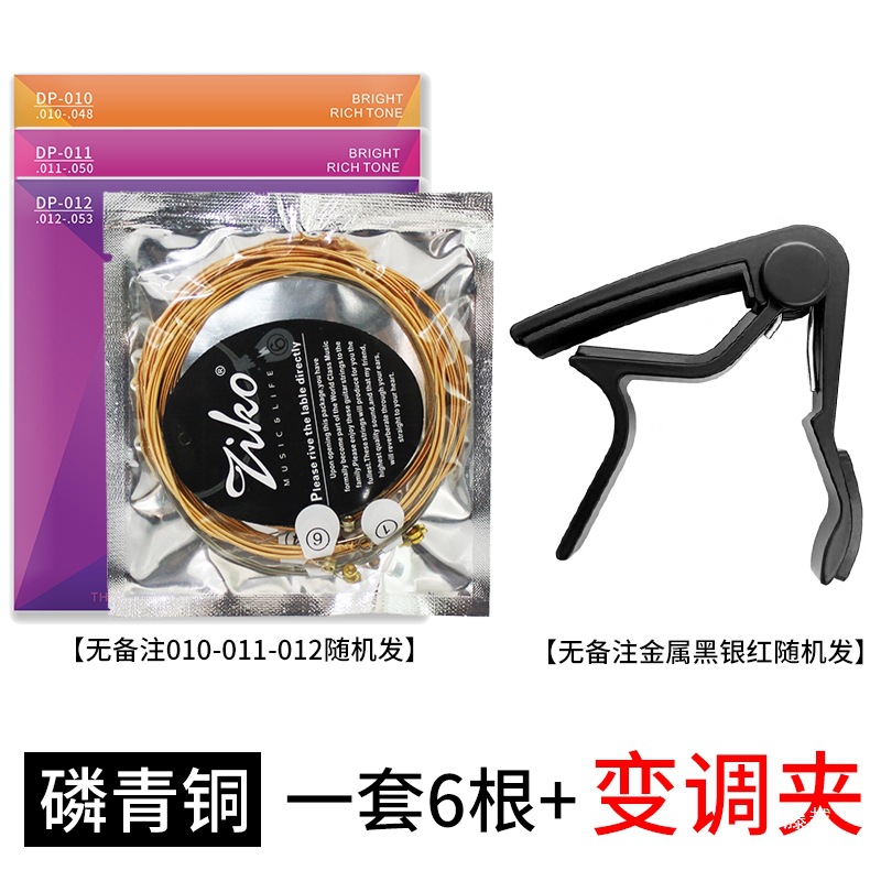 Guitar Strings Set of 6 Guitar Strings 1 String 2 String 3 String Guitar String Replacement Folk Acoustic Guitar Strings Complete Set of Accessories