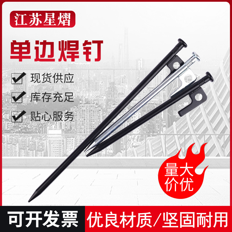 Нержавеющий гвоздь для палатки односторонней сварки, аксессуары для палатки, гвоздь для грунта, фиксированный гвоздь для кемпинга на пляже и снегу