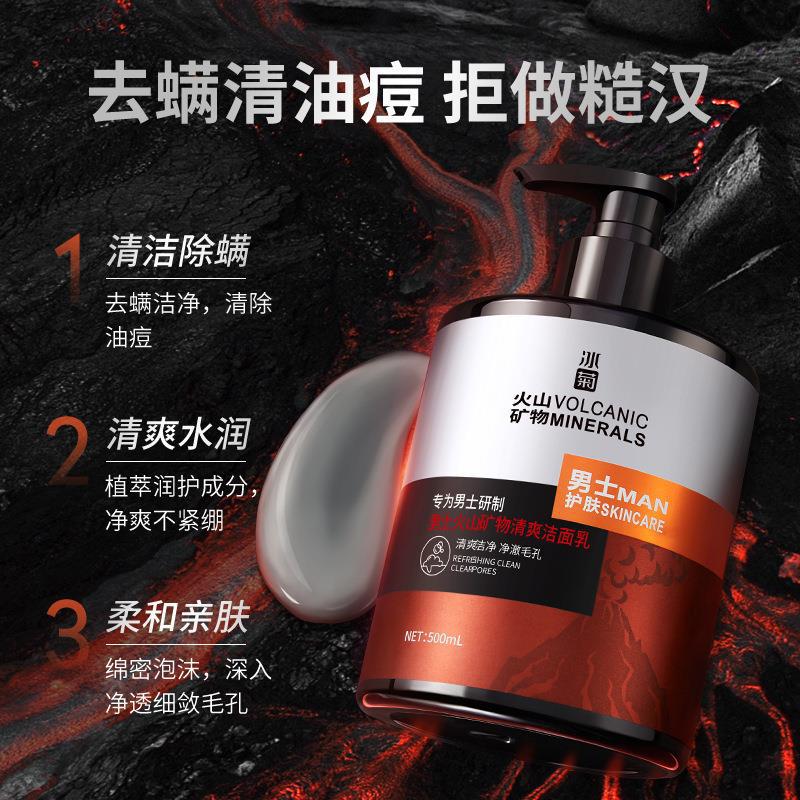 Bingju Men's Volcanic Mineral Refreshing Cleansing Milk 500g Oil Control Mild Hydrating Moisturizing Large Capacity