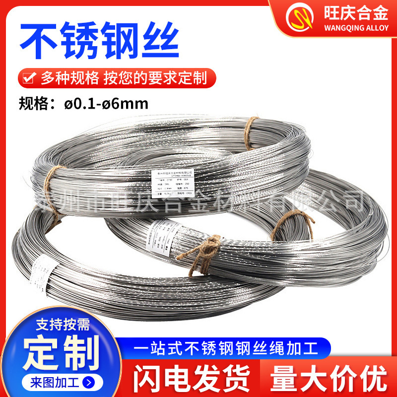 Провод из нержавеющей стали 304 Φ0.8 1.0 1.2 1.5 1.6мм водородно-редуцирующий мягкий отожженный провод