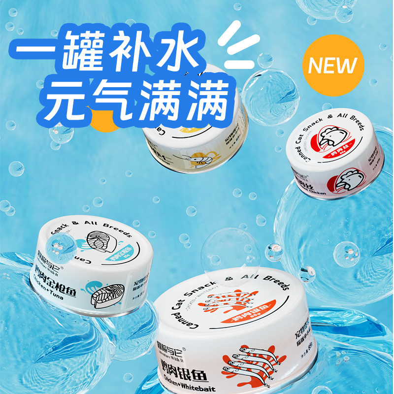 Adventure and It Shredded Chicken Canned 85g Cat Snacks Canned Adult Cats and Kittens Wet Food Supplementary Nutritional Soup Snacks