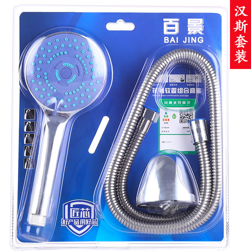 Factory wholesale shower set shower nozzle hose set bathroom pressurized handheld shower set household shower