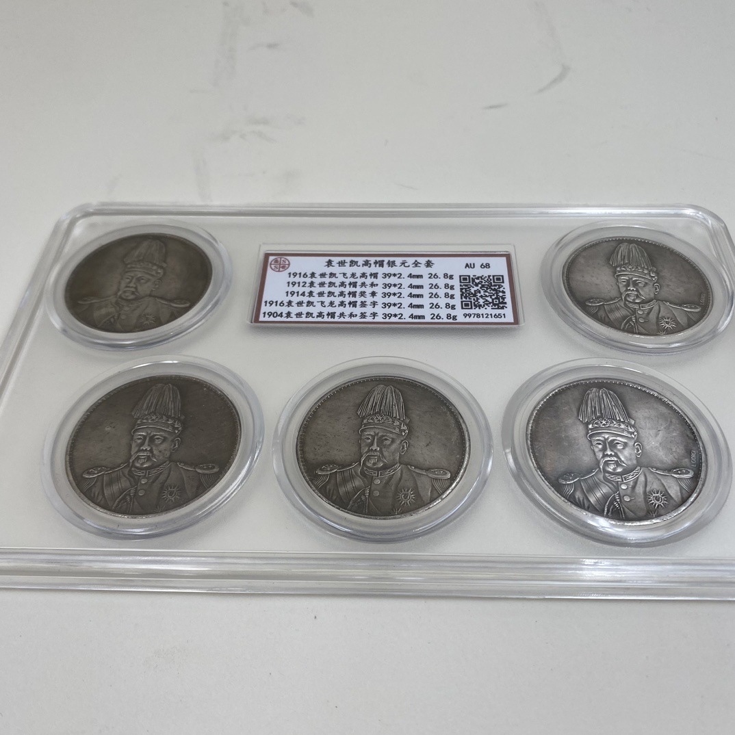 Anti-Ancient Coins Yuan Shikai High Hat Silver Dollar Full Set Rating Box Coins Five Pieces Set Commemorative Coins Collection Grade Coins