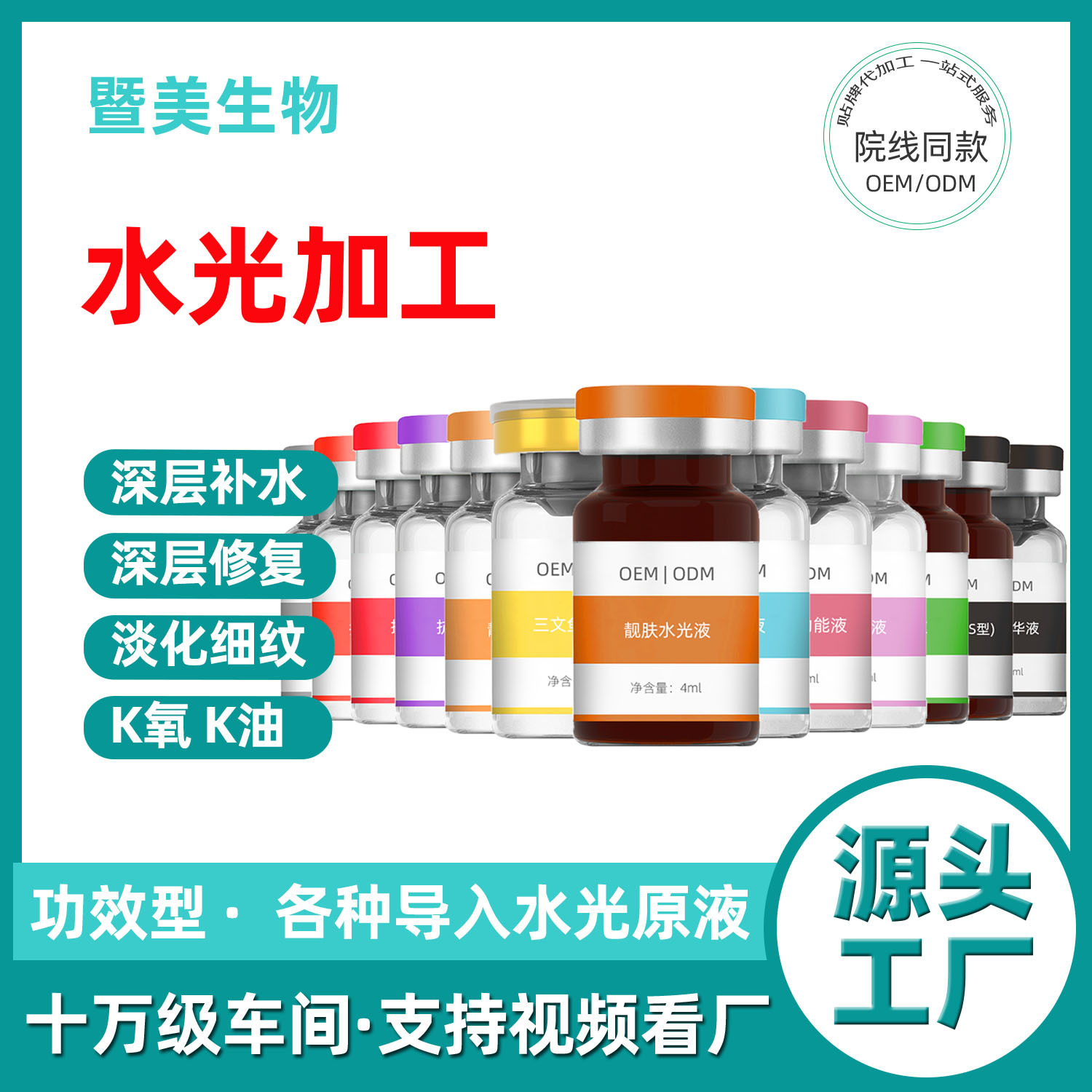 Увлажняющая и восстанавливающая водная эссенция, с коллагеном и энергией лосося