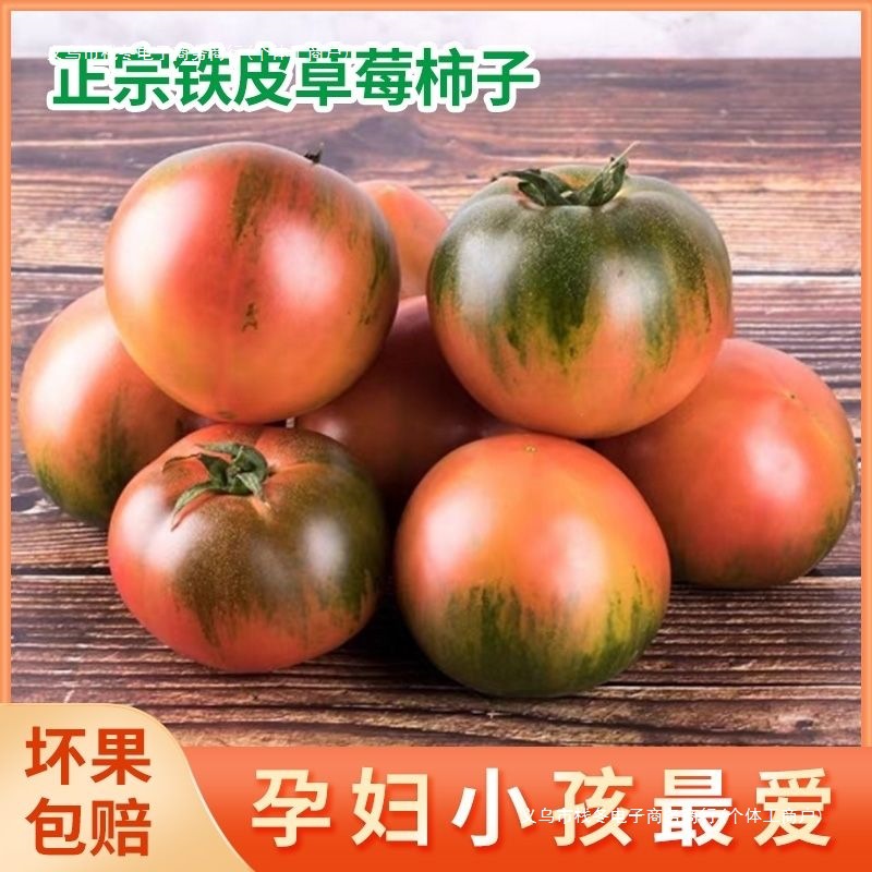 Дандунские хурмы с железной кожурой, свежие щелочные помидоры, дандунская клубника, естественно спелые и сырые фрукты, помидоры, выращенные самостоятельно