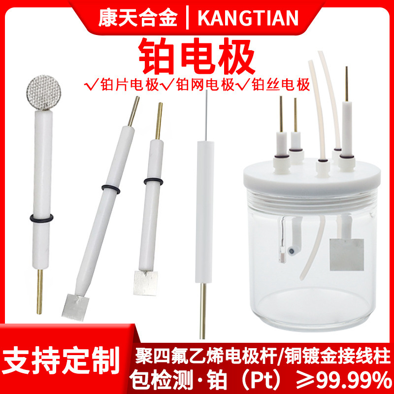 Platinum Electrode Pure Platinum Sheet Platinum Sheet Electrode Compared to Platinum Mesh 99.99% Laboratory Scientific Research Electrolytic Cell High Purity